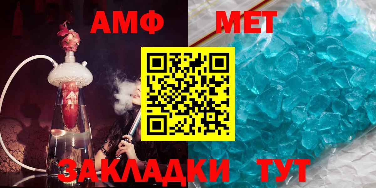 Amphetamine  Вход с VPN  Тихорецк  Amphetamine Premium 