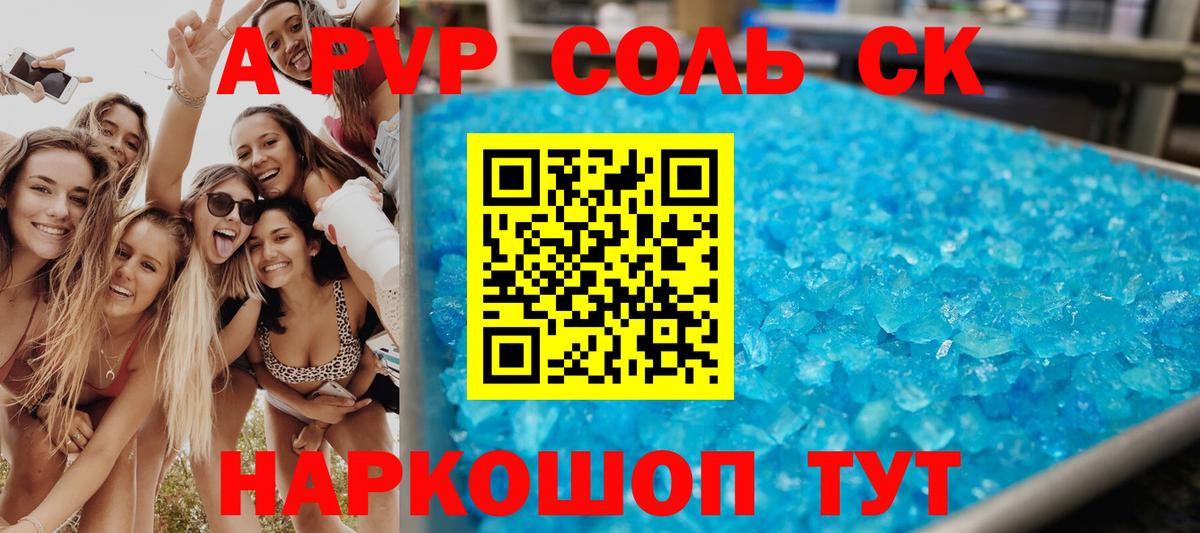 Тихорецк  наркота  Вход с VPN  Alpha-PVP СК  Alpha PVP 