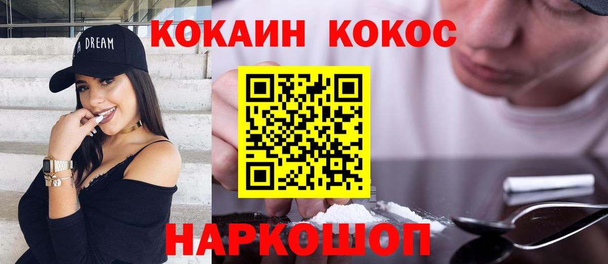Тихорецк  Кокаин FishScale  КОКАИН  Вход с VPN  COCAIN 99% 
