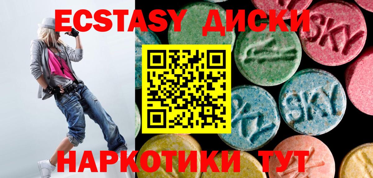 Ecstasy  ЭКСТАЗИ Дубай  Тихорецк  Вход с VPN  Экстази 99% 