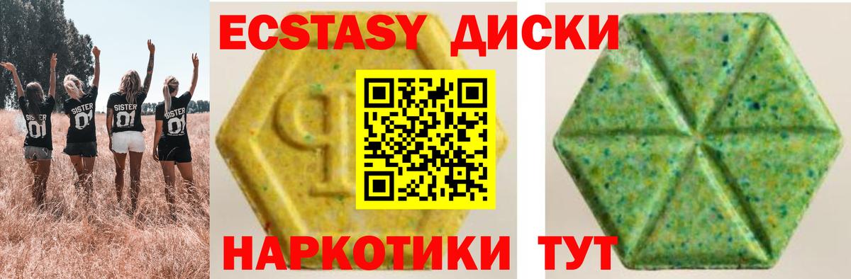 Экстази 300 mg Тихорецк