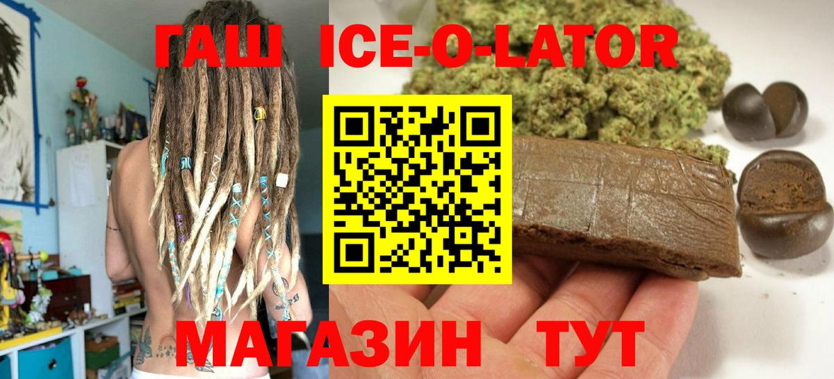 ГАШИШ AMNESIA HAZE  ГАШИШ  Тихорецк  Вход с VPN  ГАШ Изолятор 