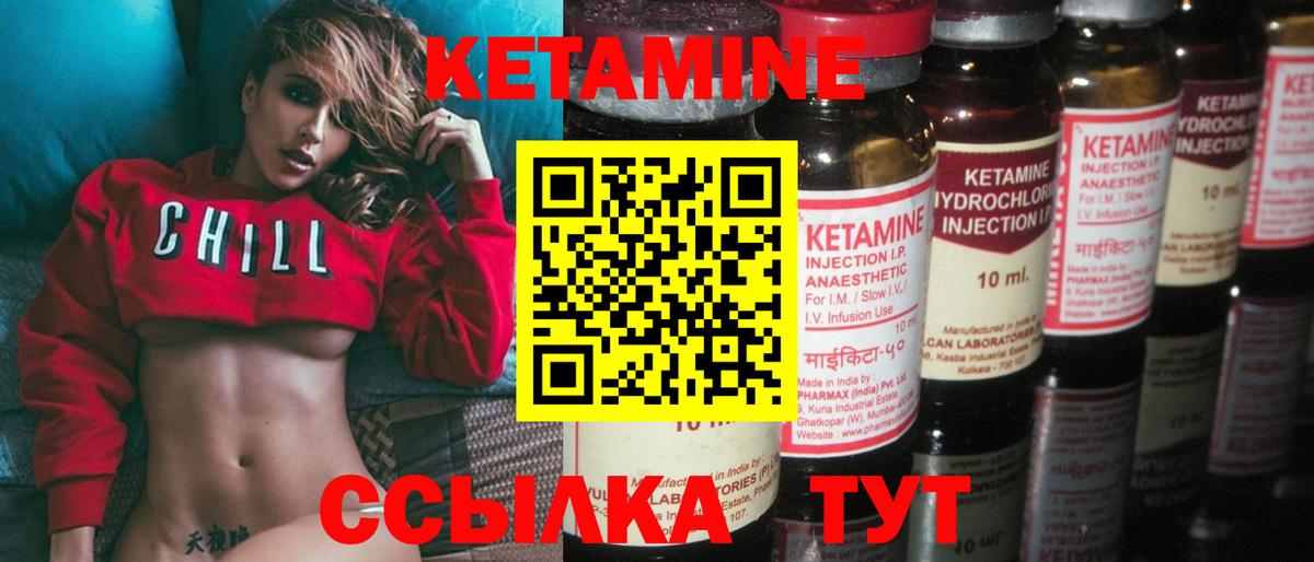 Тихорецк  КЕТАМИН ketamine  Кетамин VHQ  ссылка на мегу ONION  Вход с VPN 