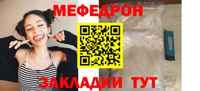 мяу мяу кристалл Севастополь