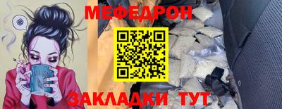 мяу мяу кристалл Севастополь