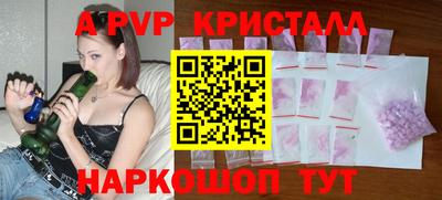 мяу мяу кристалл Севастополь