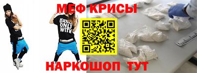 мяу мяу кристалл Севастополь