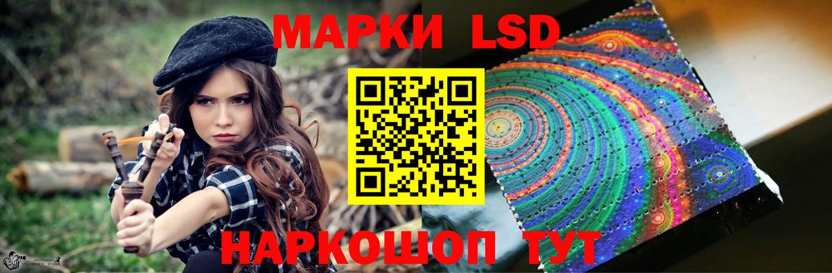LSD-25 экстази кислота Тихорецк