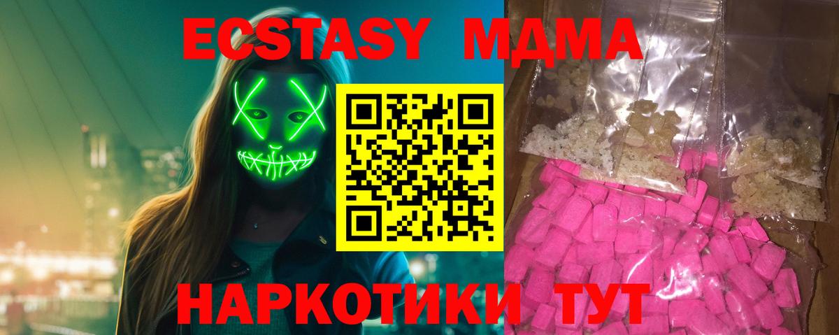 Тихорецк  MDMA VHQ  Вход с VPN  MDMA crystal 