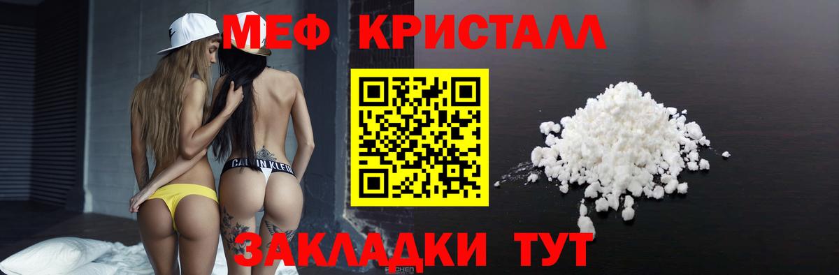 Меф mephedrone  blacksprut tor  МЯУ-МЯУ  Вход с VPN  цены наркотик  Мефедрон  Тихорецк  Меф мука 