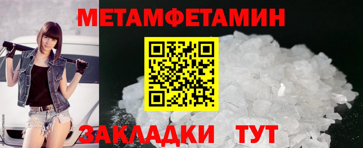 Первитин пудра Тихорецк