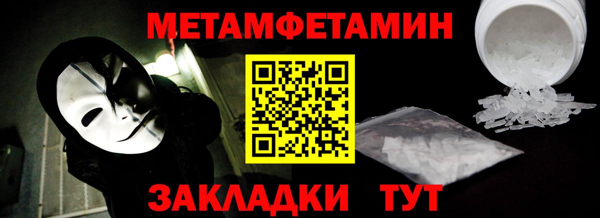 МЕТАМФЕТАМИН кристалл  Вход с VPN  Тихорецк 