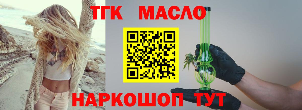Дистиллят ТГК вейп  ТГК вейп  Вход с VPN  Тихорецк 