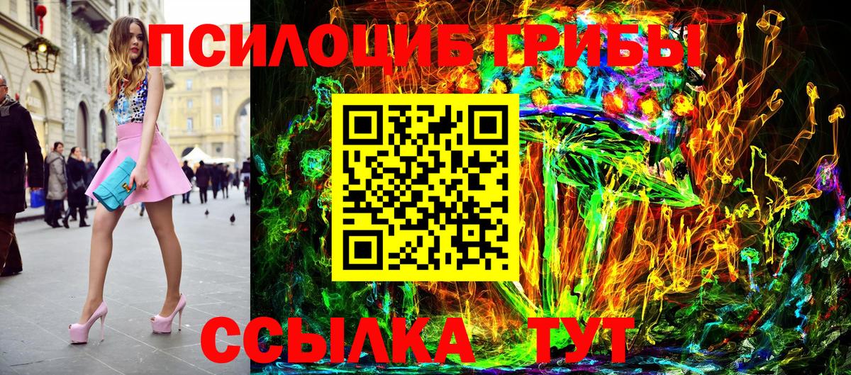 Псилоцибиновые грибы прущие грибы Тихорецк