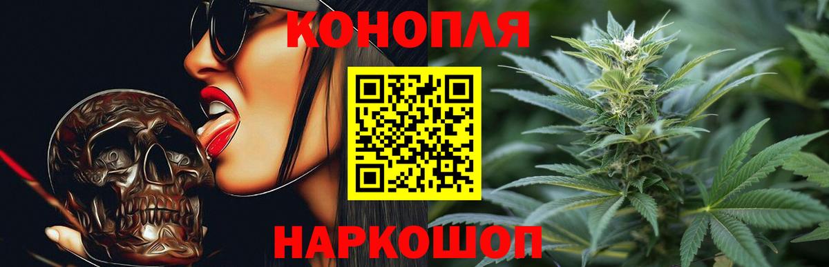 Канабис Bruce Banner Тихорецк